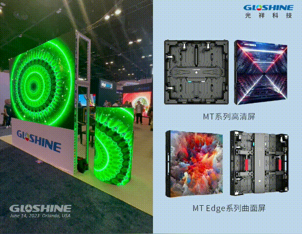 InfoComm 2023|Ƽͬ(chng)ż AWҫ