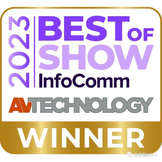 快思聰@2023 InfoComm Orlando展會期間斬獲13項行業大獎！