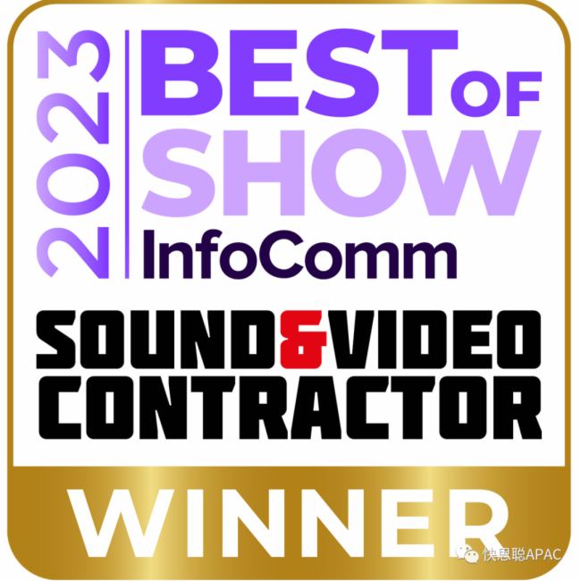 快思聰@2023 InfoComm Orlando展會期間斬獲13項行業大獎！