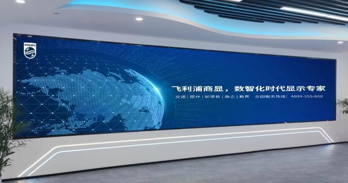 案例丨飛利浦商顯賦能廈門火炬園區某制造企業MES中心，打造高效數字化管理方式