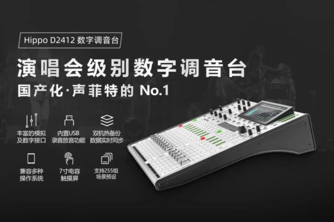 sInfoComm China 2023