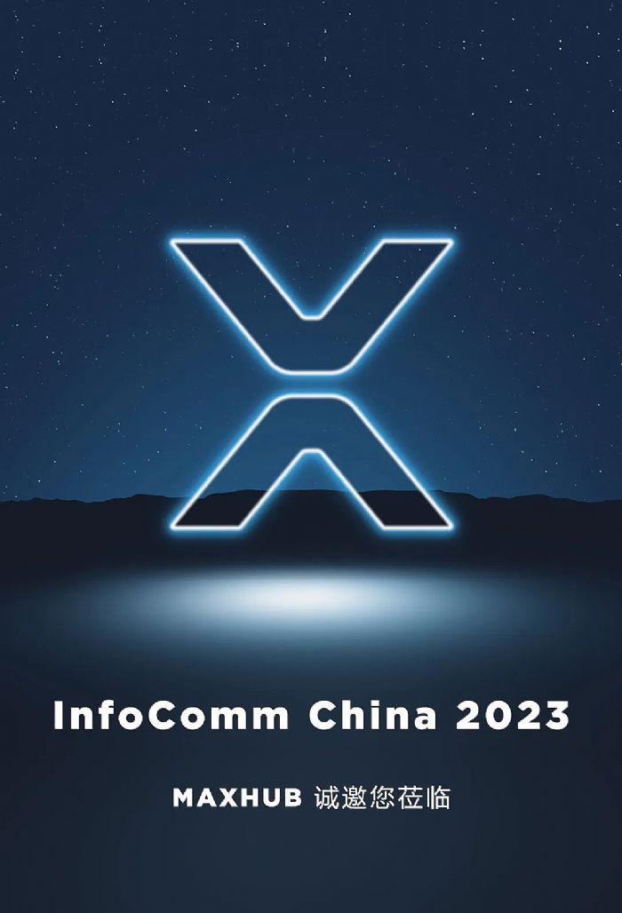 InfoCommϣMAXHUBչ^cǰ͸