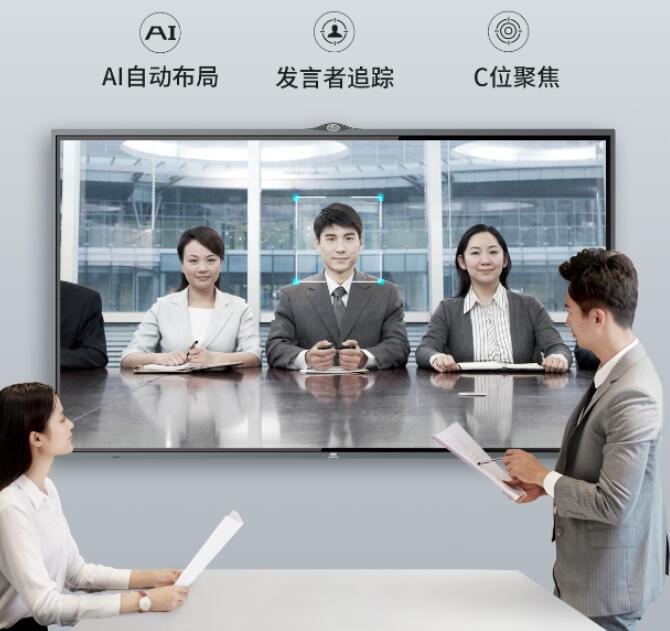 AOC極速版會(huì)議平板實(shí)力機(jī)種，全功能革新，賦能高效會(huì)議協(xié)作！