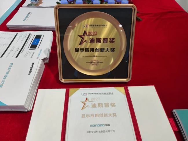 閃亮全場—夢派攜新品隆重參加2023年第20屆深圳國際LED展