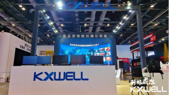 科旭威爾“科易星2.0版本”亮相InfoCommChina 2023