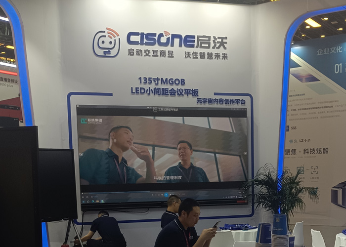 商顯實(shí)力大比拼 啟沃亮相InfoCommChina 2023