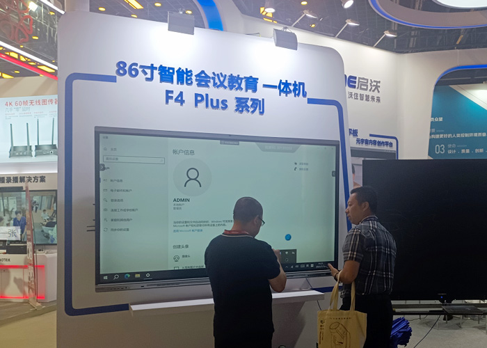 商顯實(shí)力大比拼 啟沃亮相InfoCommChina 2023
