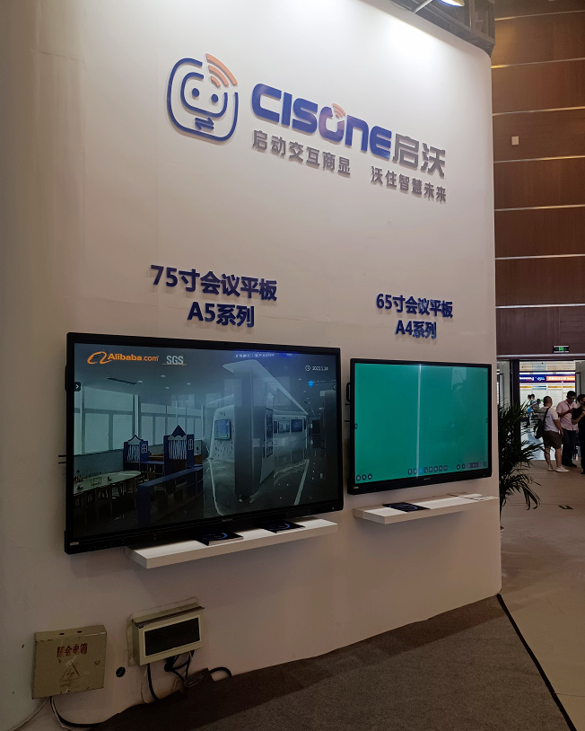商顯實(shí)力大比拼 啟沃亮相InfoCommChina 2023