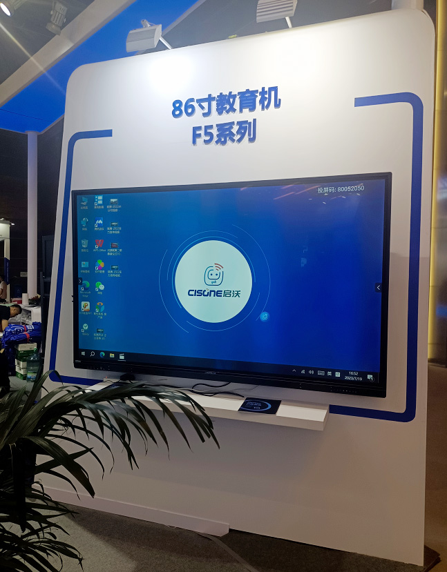 商顯實(shí)力大比拼 啟沃亮相InfoCommChina 2023