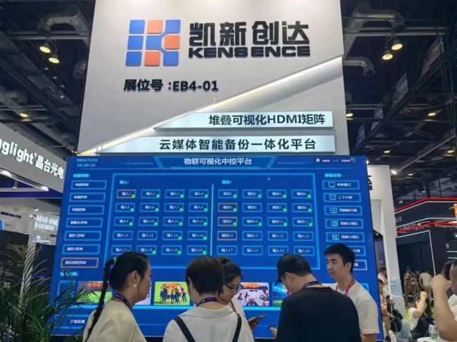 P(chung)_(d)Infocomm China 2023(gu)Hҕ (tng)O(sh)cg(sh)չF(xin)(chng)(bo)