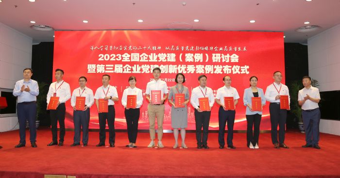 長飛黨建創新項目成果榮獲全國優秀案例獎