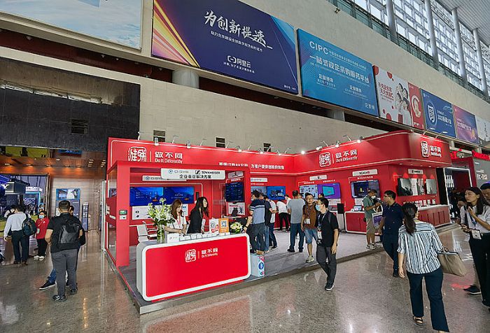 InfoComm China 2023IhQ