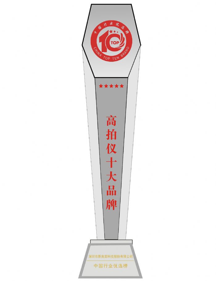 高拍儀十大品牌 XIAOTU JAINGBEI .jpg