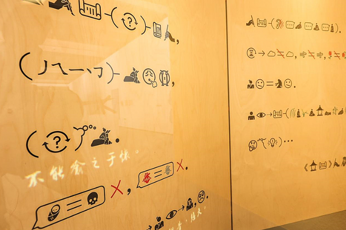 SHARP/NEC對話甲骨文當代藝術(shù)大展
