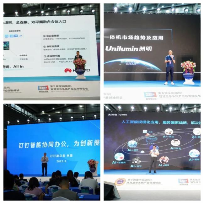 2023中國會議生態創新研討會 | 維海德：以數字&AI賦能企業“開好會”