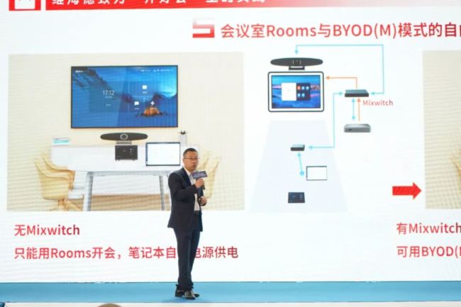 2023中國會議生態創新研討會 | 維海德：以數字&AI賦能企業“開好會”