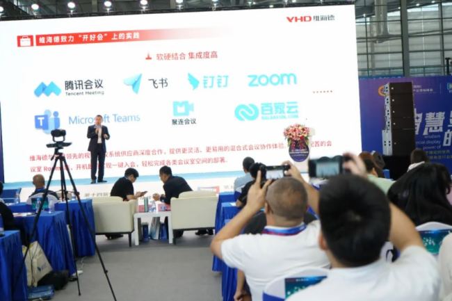2023中國會議生態創新研討會 | 維海德：以數字&AI賦能企業“開好會”