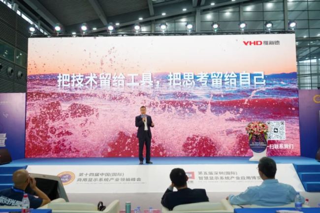 2023中國會議生態創新研討會 | 維海德：以數字&AI賦能企業“開好會”