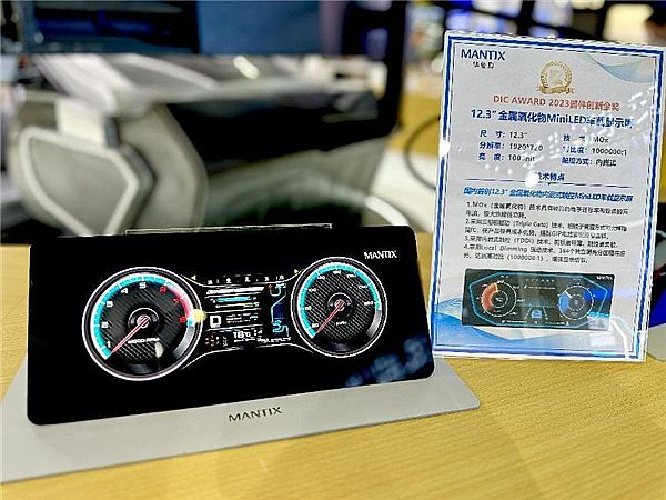 AѲʔyȫׄMini-LED܇d2023ϺDIC@ʾչ