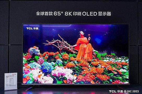 95寸全球最大：孱弱的OLED，前進的中國企業