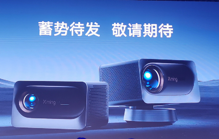 小明投影：唯有持續創新才能托起質價比新時代