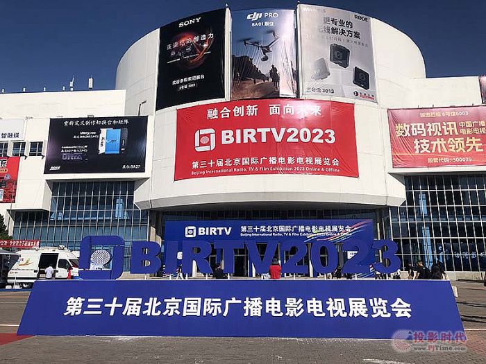 北京BIRTV2023完美落幕，佳聯(lián)帶你一起回顧這場驚艷的視聽盛宴