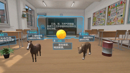 威爾XR物理課「能量的轉(zhuǎn)化和守恒」