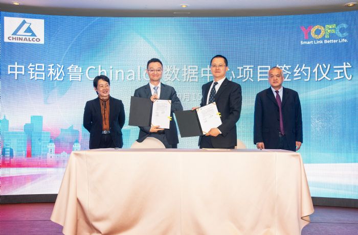 長飛主辦秘魯中資企業智慧聯接ICT峰會