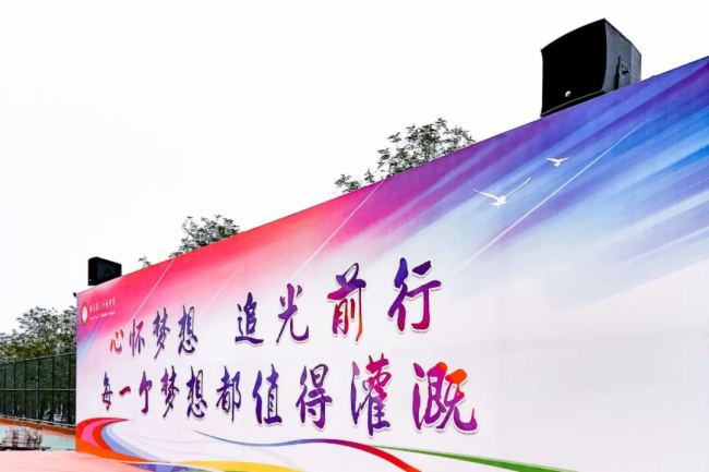 惠威專業音響進駐臨沂第三十五中學，助燃校園戶外活動