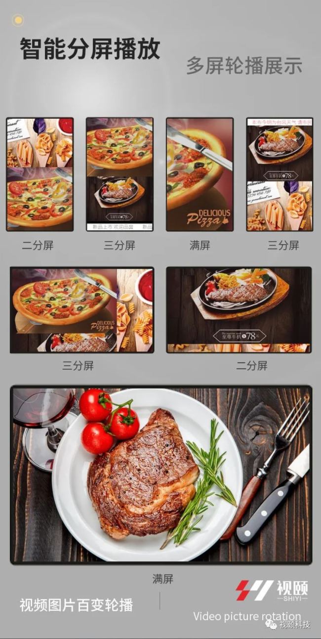 視頤電子餐牌頻現(xiàn)各地輕餐飲店