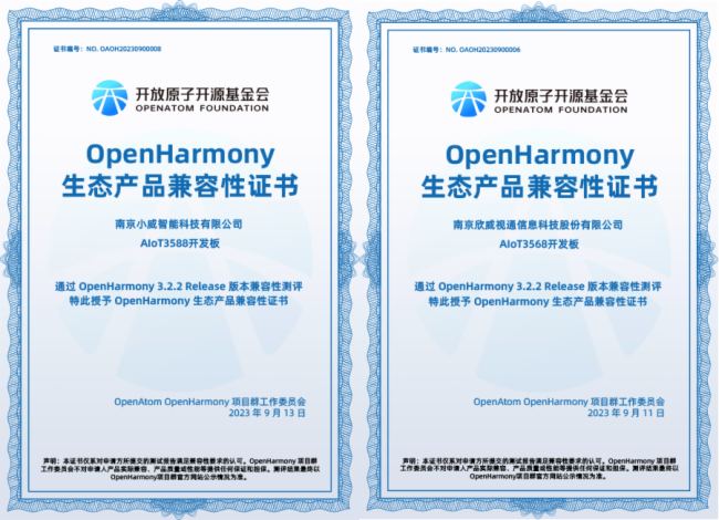 欣威視通物聯(lián)網(wǎng)人工智能硬件AIoT3568、AIoT3588通過OpenHarmony兼容性測評