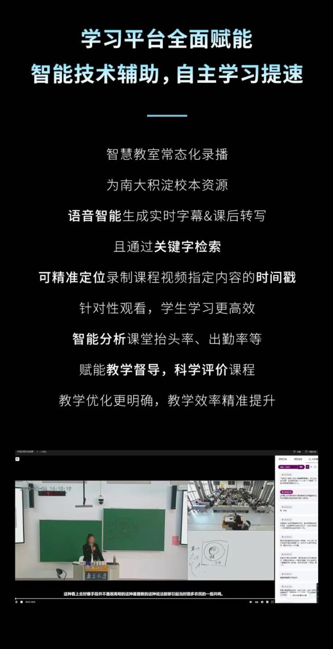 四校區全覆蓋！科達助力南京大學煥新教學體驗