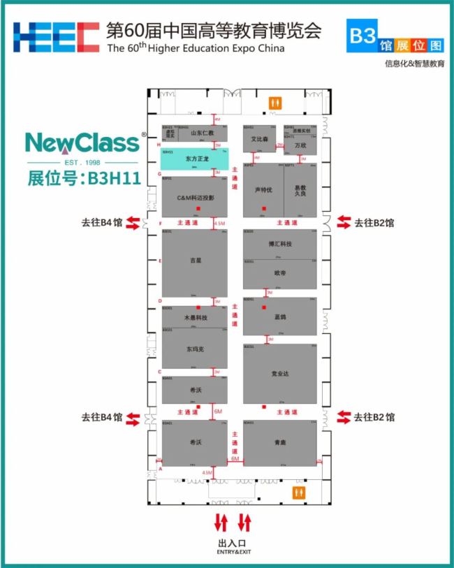 青島高博會倒計時5天，NewClass移動教學空間新品首發！