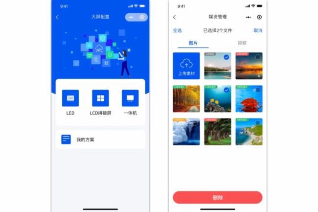 終端賦能 智贏未來丨浪潮智能終端發布浪潮屏管家小程序