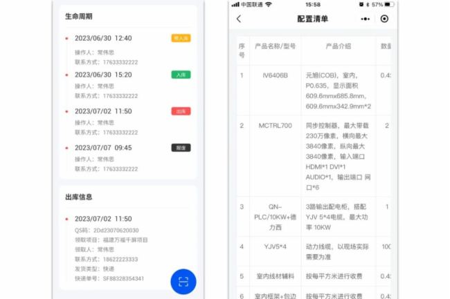 終端賦能 智贏未來丨浪潮智能終端發布浪潮屏管家小程序