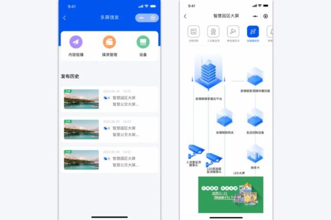 終端賦能 智贏未來丨浪潮智能終端發布浪潮屏管家小程序