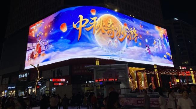 元亨光電 丨 中原最大戶外裸眼3D大屏亮相鄭州