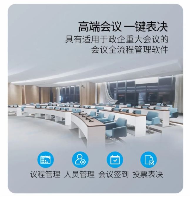 【暢言智享】會議系統，世邦揭秘更多細節精彩