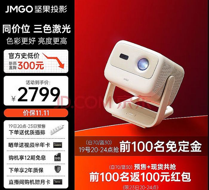 智能投影質價比：大佬們的供給側改革