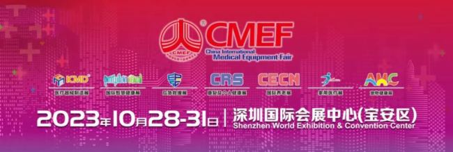섓(chung)_˾20231028յ88ãڣCMEFЇHt(y)е[DƬ