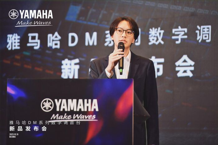 活動回顧｜雅馬哈DM系列數字調音臺新品發布會于北京舉辦