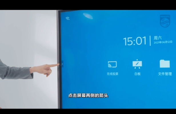 會(huì)議溝通低效？看飛利浦智能會(huì)議平板如何巧妙化解，打造智能高效辦公體驗(yàn)