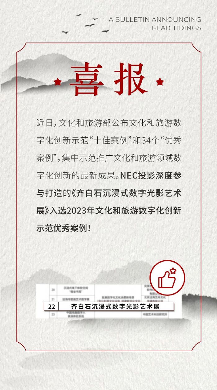 揭秘｜曝光量破億的沉浸式文旅項目是怎樣煉成的？