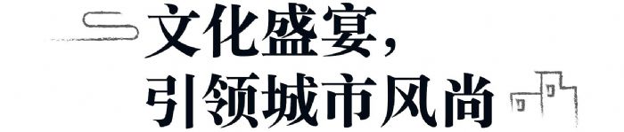揭秘｜曝光量破億的沉浸式文旅項目是怎樣煉成的？