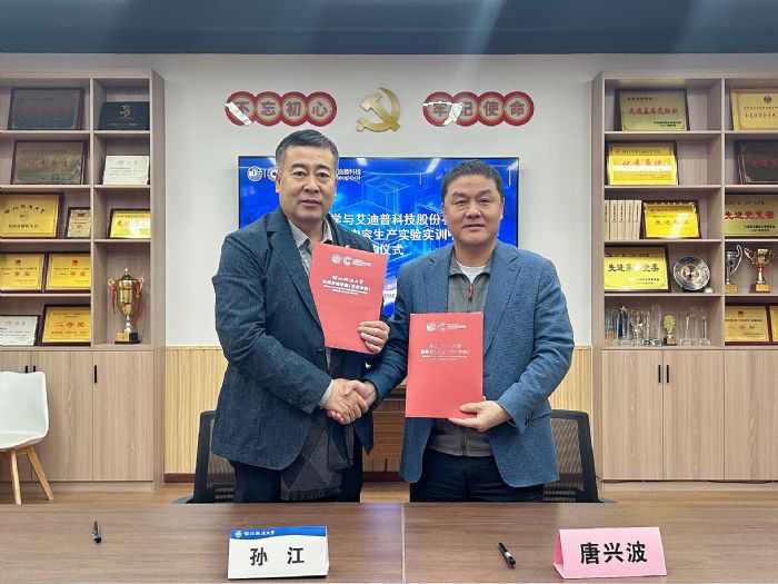 西北政法大學聯合艾迪普共建元宇宙數字內容生產實驗實訓中心，探索產學研發展新路徑