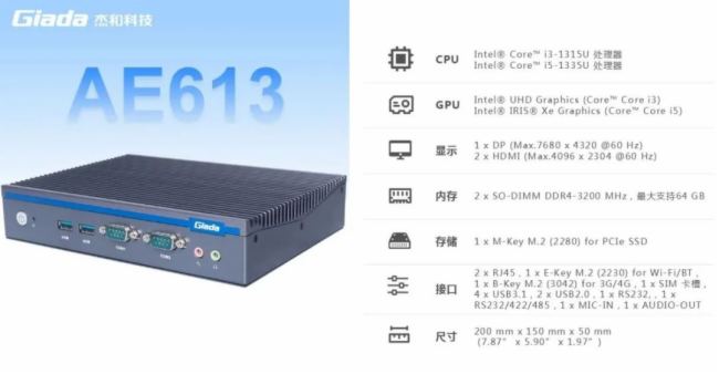 寬溫寬壓超靜音 | 杰和AE613數(shù)字標牌播放器震撼上市