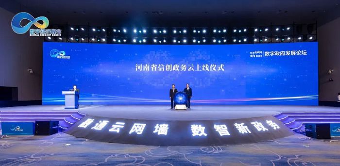 戰略合作簽約！飛利信助力數字河南建設再上新臺階