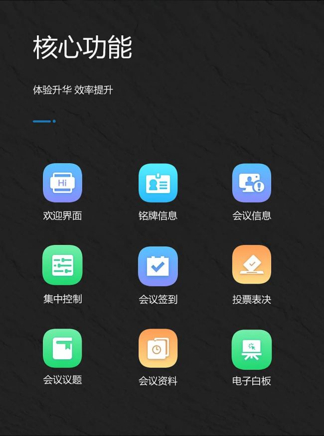 海威集團新一代全貼合式升降屏，創造無紙化會議新體驗！