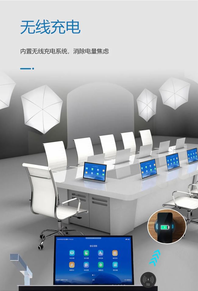 海威集團新一代全貼合式升降屏，創造無紙化會議新體驗！