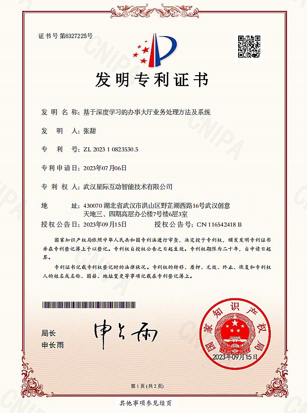 智慧政務(wù)大數(shù)據(jù)可視化系統(tǒng).png